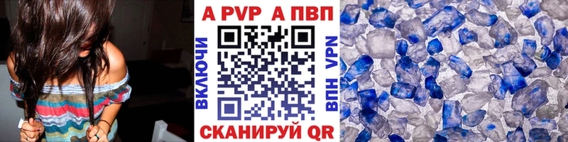 A PVP крисы CK Калуга