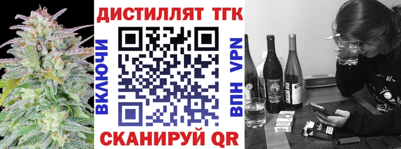 Дистиллят ТГК концентрат  где продают наркотики  Калуга 